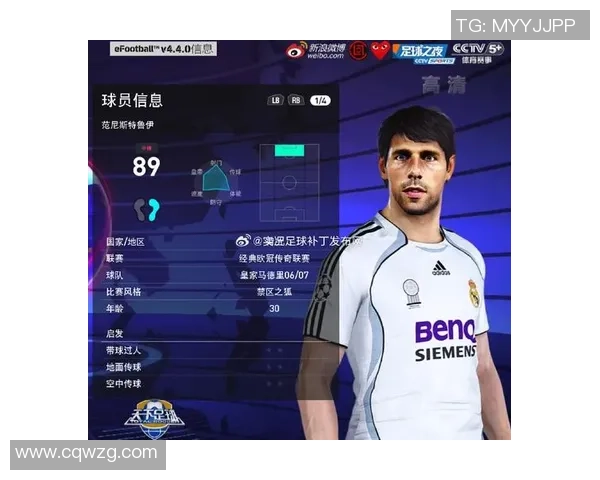 实况足球经典时刻回顾与传奇球员的辉煌历程探讨